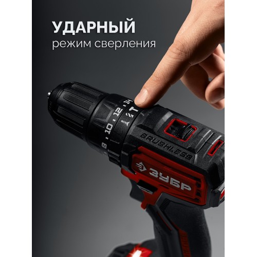 ЗУБР 20 В, 45 Н·м, 2 АКБ LMS (2 А·ч), бесщеточная ударная дрель-шуруповерт, сумка (ДБУ-45-22)