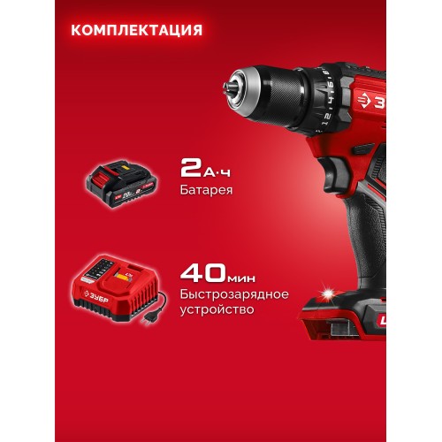 ЗУБР 20 В, 65 Н·м, 1 АКБ LMS (2 А·ч), бесщеточная дрель-шуруповерт (ДБ-65-21)