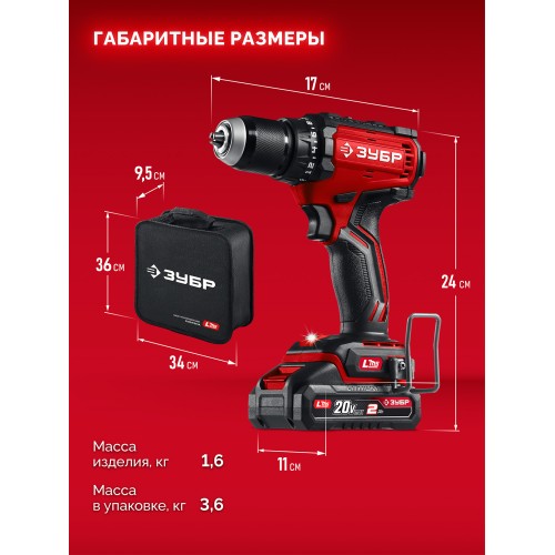 ЗУБР 20 В, 65 Н·м, 2 АКБ LMS (2 А·ч), бесщеточная дрель-шуруповерт, сумка (ДБ-65-22)