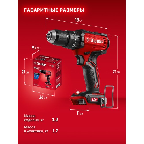 ЗУБР 20 В, 65 Н·м, без АКБ (LMS), бесщеточная ударная дрель-шуруповерт (ДБУ-65)