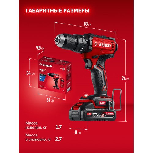 ЗУБР 20 В, 65 Н·м, 1 АКБ LMS (2 А·ч), бесщеточная ударная дрель-шуруповерт (ДБУ-65-21)