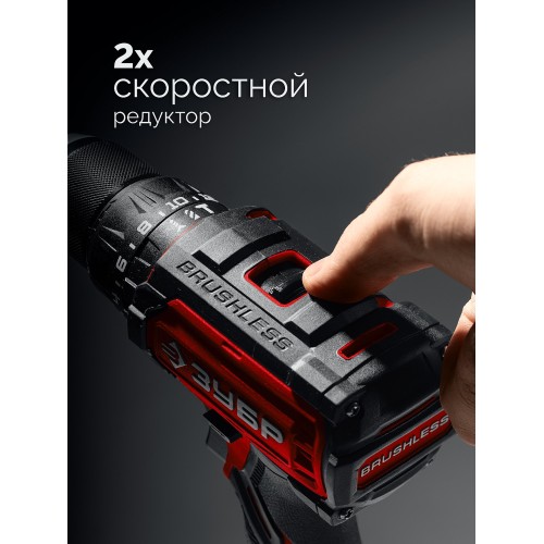 ЗУБР 20 В, 65 Н·м, 1 АКБ LMS (2 А·ч), бесщеточная ударная дрель-шуруповерт (ДБУ-65-21)