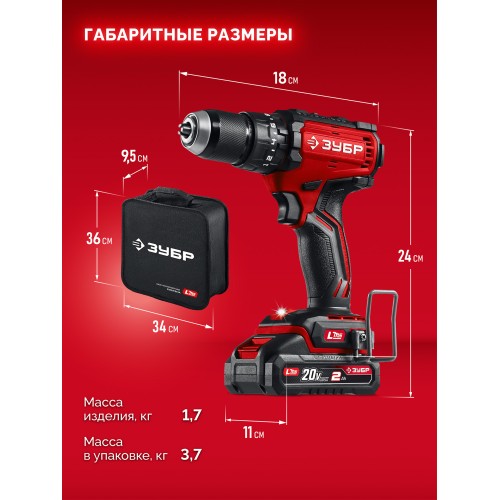 ЗУБР 20 В, 65 Н·м, 2 АКБ LMS (2 А·ч), бесщеточная ударная дрель-шуруповерт, сумка (ДБУ-65-22)
