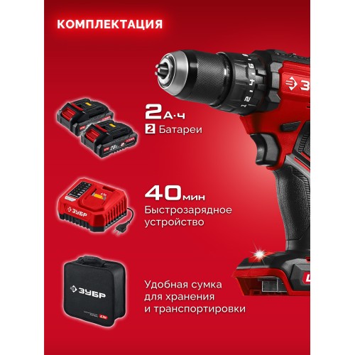 ЗУБР 20 В, 65 Н·м, 2 АКБ LMS (2 А·ч), бесщеточная ударная дрель-шуруповерт, сумка (ДБУ-65-22)