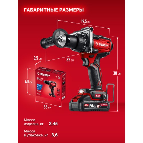ЗУБР 20 В, 165 Н·м, 1 АКБ LMS (2 А·ч), бесщеточная дрель-шуруповерт (ДБ-165-21)