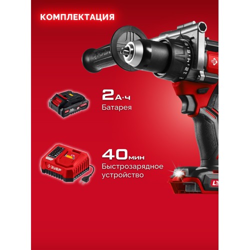 ЗУБР 20 В, 165 Н·м, 1 АКБ LMS (2 А·ч), бесщеточная дрель-шуруповерт (ДБ-165-21)
