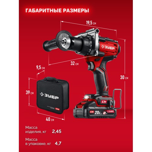 ЗУБР 20 В, 165 Н·м, 2 АКБ LMS (2 А·ч), бесщеточная дрель-шуруповерт, сумка (ДБ-165-22)