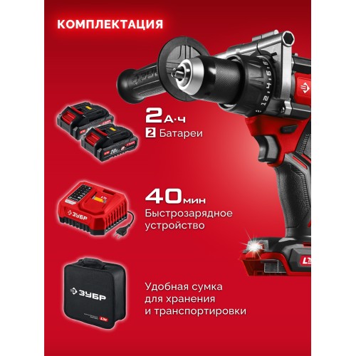 ЗУБР 20 В, 165 Н·м, 2 АКБ LMS (2 А·ч), бесщеточная дрель-шуруповерт, сумка (ДБ-165-22)