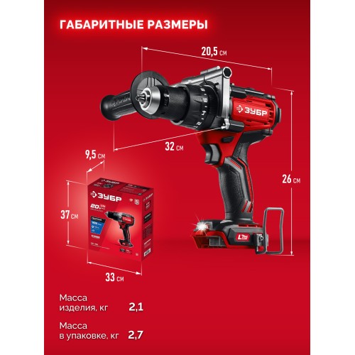 ЗУБР 20 В, 165 Н·м, без АКБ (LMS), бесщеточная ударная дрель-шуруповерт (ДБУ-165)