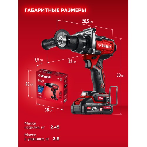 ЗУБР 20 В, 165 Н·м, 1 АКБ LMS (2 А·ч), бесщеточная ударная дрель-шуруповерт (ДБУ-165-21)