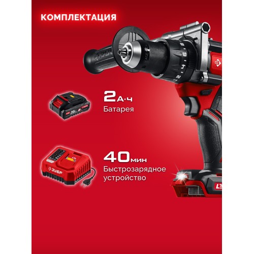 ЗУБР 20 В, 165 Н·м, 1 АКБ LMS (2 А·ч), бесщеточная ударная дрель-шуруповерт (ДБУ-165-21)