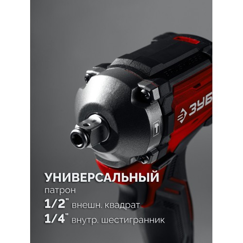 ЗУБР 20 В, 350 Н·м, 1 АКБ LMS (4 А·ч), бесщеточный ударный гайковерт, сумка (ГБУ-350-41)