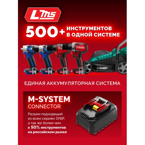 ЗУБР 20 В, 500 Н·м, без АКБ (LMS), бесщеточный ударный гайковерт (ГБУ-500)