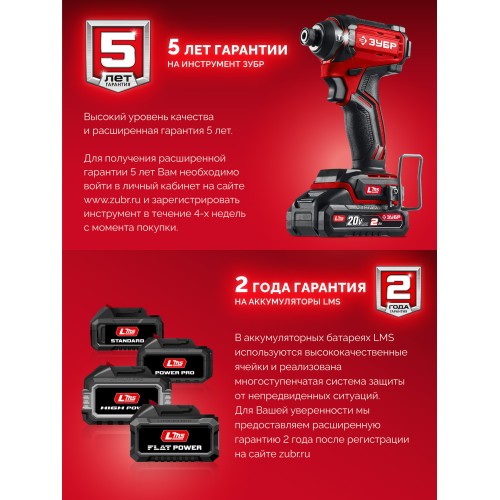 ЗУБР 20 В, 1000 Н·м, 1 АКБ LMS (4 А·ч), бесщеточный ударный гайковерт, сумка (ГБУ-1000-41)