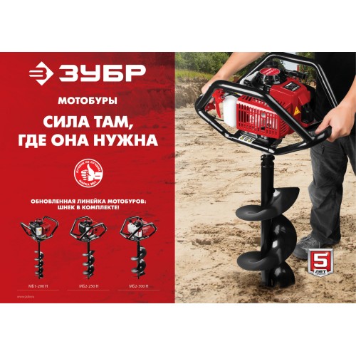 ЗУБР d 60 - 150 мм, 43 см3, 1 оператор, мотобур (бензобур) (МБ1-150)