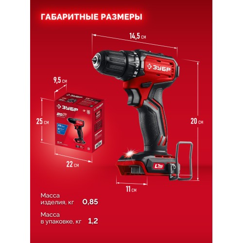 ЗУБР 20 В, 45 Н·м, без АКБ (LMS), бесщеточная дрель-шуруповерт (ДБ-45)