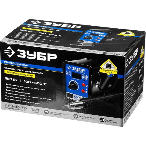 ЗУБР ПСТ-650, 650 Вт, 100 - 500°C,120 л/мин, 3 насадки, керамический нагреватель, цифровая термовоздушная паяльная станция, Профессионал (55350)