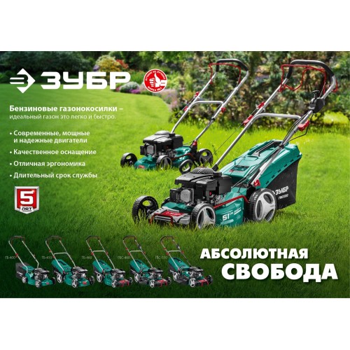 ЗУБР 400 мм, 3.5 л.с., бензиновая газонокосилка (ГБ-400)