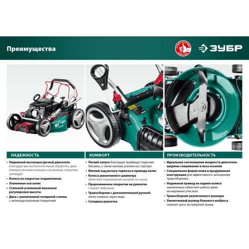 ЗУБР 400 мм, 3.5 л.с., бензиновая газонокосилка (ГБ-400)