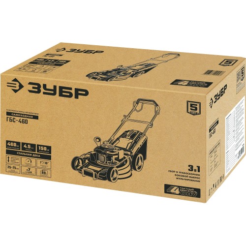ЗУБР 460 мм, 4.5 л.с., бензиновая самоходная газонокосилка (ГБС-460)