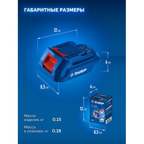 ЗУБР 20 В, адаптер для АКБ 20V Max под инструмент LMS, Профессионал (T7-LMS)