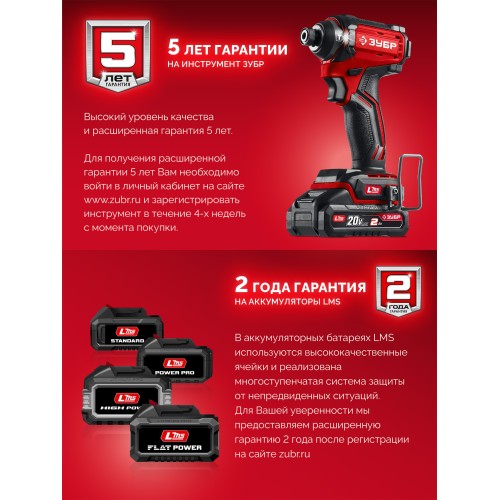 ЗУБР 20 В, 2.0 А·ч, аккумулятор LMS (АКБ-20-2)