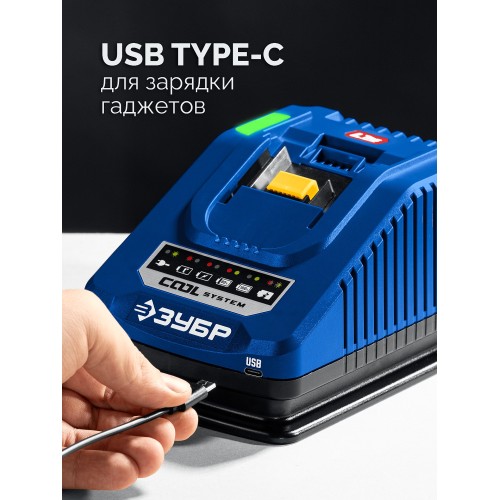 ЗУБР Turbo CHARGE, 20 В, 1 порт, 1 х 6 А, зарядное устройство для LMS АКБ, ПРОФЕССИОНАЛ (TC-20-1)