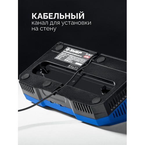 ЗУБР Turbo CHARGE, 20 В, 2 порта, 2 х 9 А, зарядное устройство для LMS АКБ, ПРОФЕССИОНАЛ (TC-20-2)