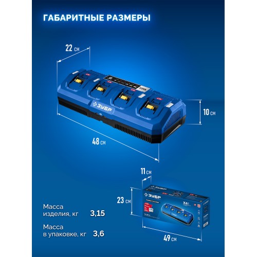 ЗУБР Turbo CHARGE, 20 В, 4 порта, 4 х 9 А, зарядное устройство для LMS АКБ, ПРОФЕССИОНАЛ (TC-20-4)