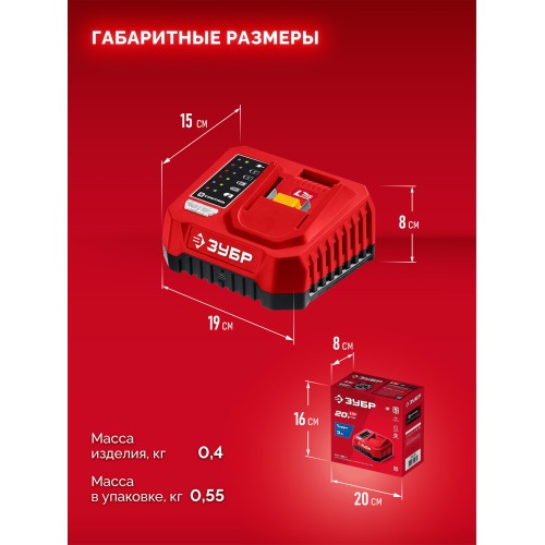ЗУБР 20 В, 1 порт, 1 х 3 А, зарядное устройство для LMS АКБ (БЗУ-20-1)