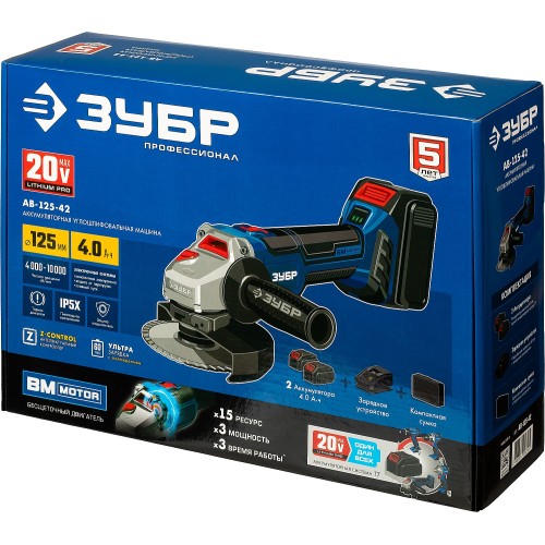 ЗУБР Т7, 20 В, 125 мм, 2 АКБ (4 А·ч), бесщеточная УШМ, сумка, Профессионал (AB-125-42)
