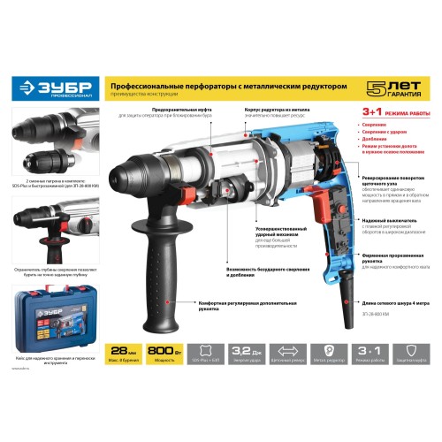 ЗУБР 30 мм, 900 Вт, перфоратор SDS Plus, Профессионал (ЗП-30-900 К)