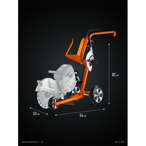 KRAFTOOL тележка (без бака) для бензорезов (K-001)