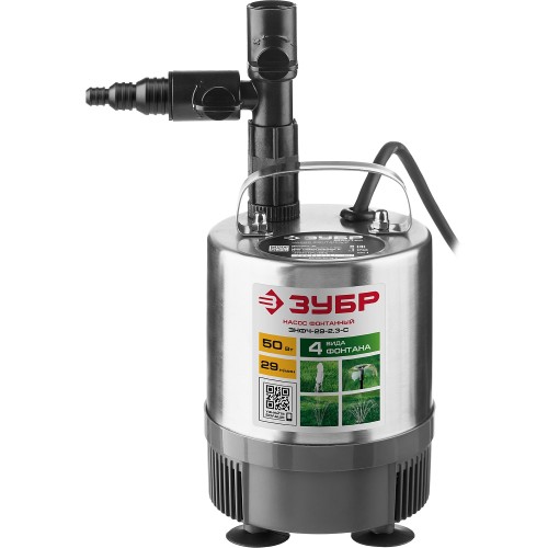 ЗУБР 50 Вт, фонтанный насос, корпус из нержавеющей стали (ЗНФЧ-29-2.3-С)
