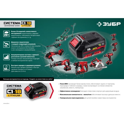 ЗУБР 10 л, 1 АКБ 4 А·ч, аккумуляторный опрыскиватель (ОПЛ-10-41)