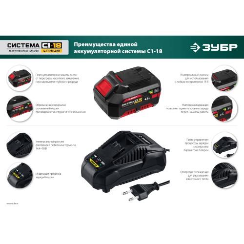 ЗУБР 10 л, 1 АКБ 4 А·ч, аккумуляторный опрыскиватель (ОПЛ-10-41)