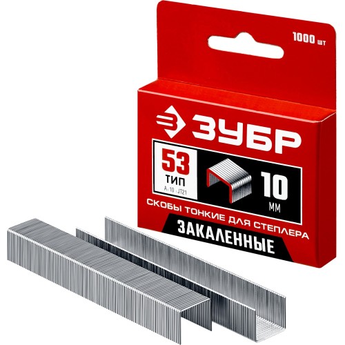 ЗУБР тип 53 (A/10/JT21) 10 мм, 1000 шт, калибр 23GA, скобы для степлера (31625-10)