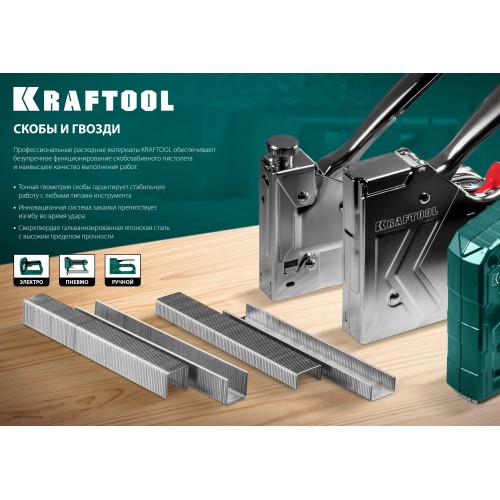 KRAFTOOL тип 21GA (80/Pr A/Senco AT) 10 мм, 5000 шт, скобы для степлера (31780-10)