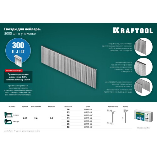 KRAFTOOL тип 18GA (47/300/F) 40 мм, 5000 шт, гвозди для нейлера (31785-40)