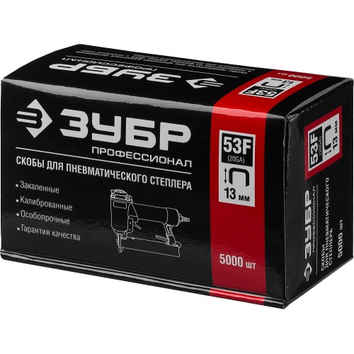 ЗУБР тип 20GA (53F/D/056) 13 мм, 5000 шт, скобы для степлера, Профессионал (31950-13)