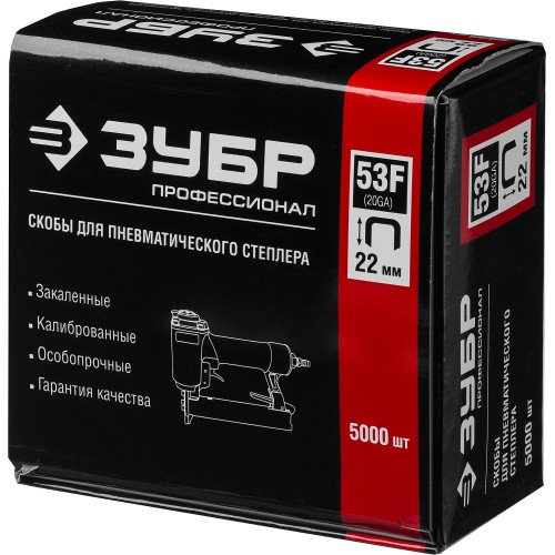 ЗУБР тип 20GA (53F/D/056) 22 мм, 5000 шт, скобы для степлера, Профессионал (31950-22)