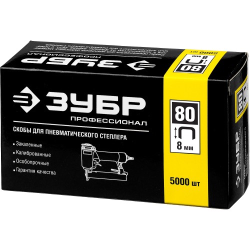 ЗУБР тип 21GA (80/Pr A/Senco AT) 8 мм, 5000 шт, скобы для степлера, Профессионал (31880-08)