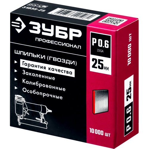 ЗУБР тип 23GA (P0.6) 25 мм, 10 000 шт, шпильки для нейлера, Профессионал (31835-25)