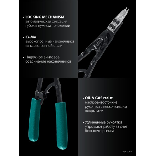 KRAFTOOL HEAVY 270 внешний/внутренний, съемник стопорных колец (22814)