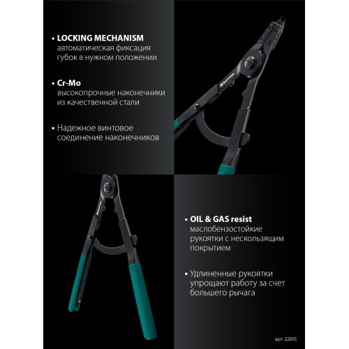 KRAFTOOL HEAVY 400 внешний/внутренний, съемник стопорных колец (22815)