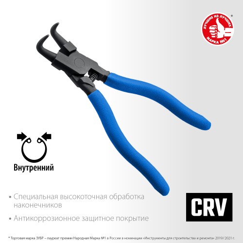 ЗУБР 170 мм, изогнутые губки, внутренний съемник стопорных колец, Профессионал (22821-2)