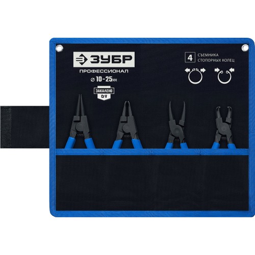 ЗУБР 4 шт, 130 мм, набор съемников стопорных колец, Профессионал (22825)