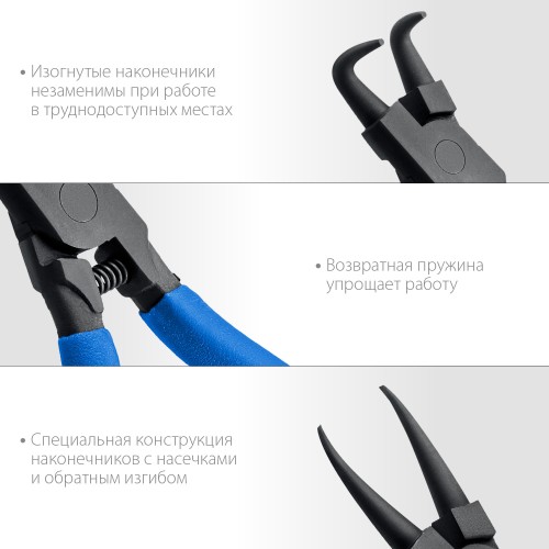 ЗУБР 4 шт, 130 мм, набор съемников стопорных колец, Профессионал (22825)