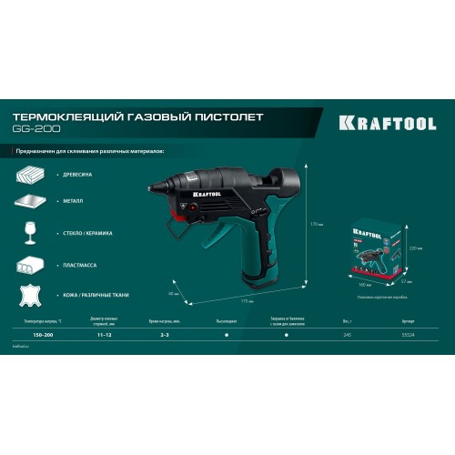 KRAFTOOL GG-200, 11 мм 200°C, термоклеящий газовый пистолет (55524)