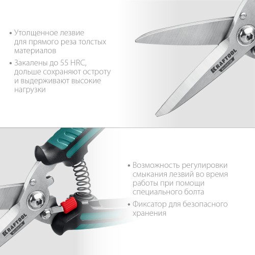 KRAFTOOL Alligator, 200 мм, многофункциональные прямые технические ножницы (23201)